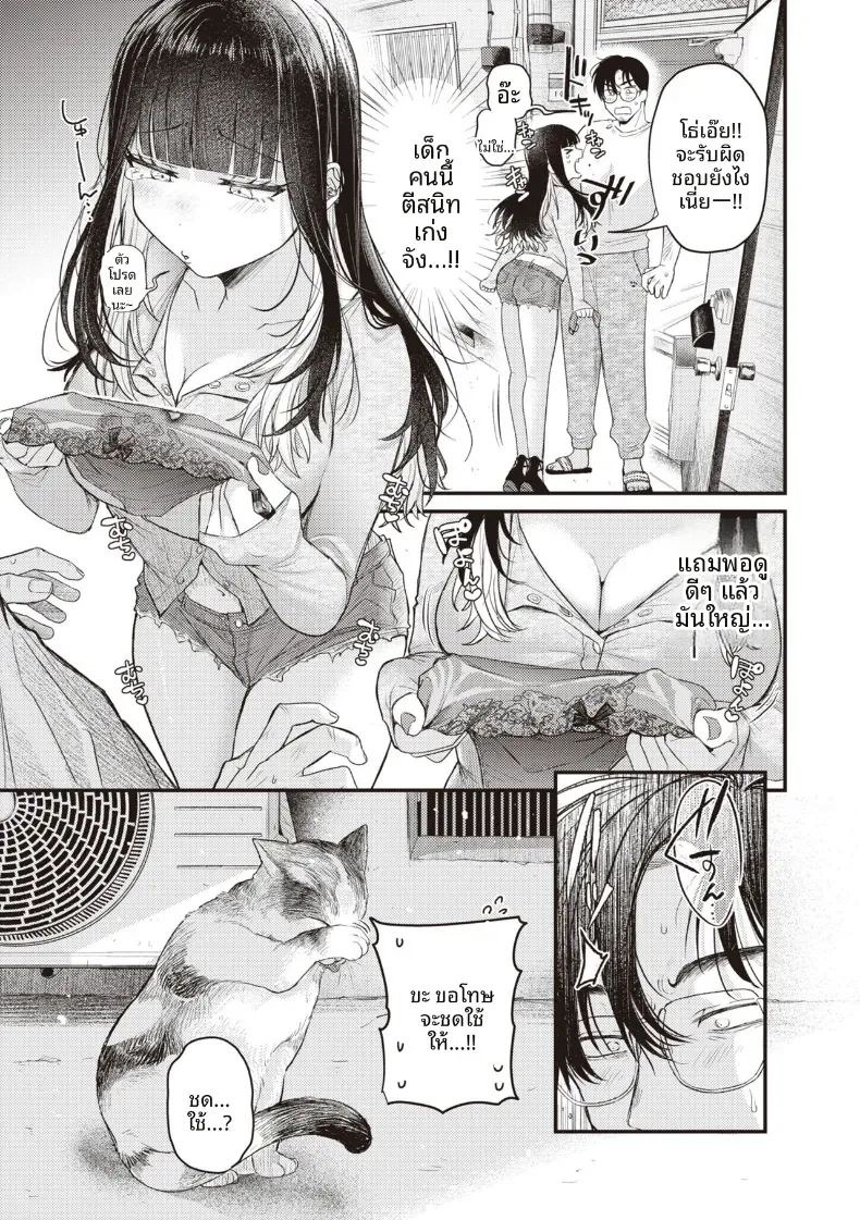 ระเบียงจากฤดูร้อน [Shibaken Goro] ภาพ 4