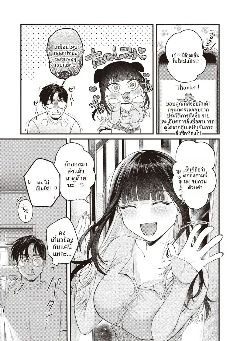 ระเบียงจากฤดูร้อน [Shibaken Goro] ภาพ 6