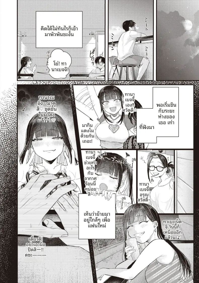 ระเบียงจากฤดูร้อน [Shibaken Goro] ภาพ 7