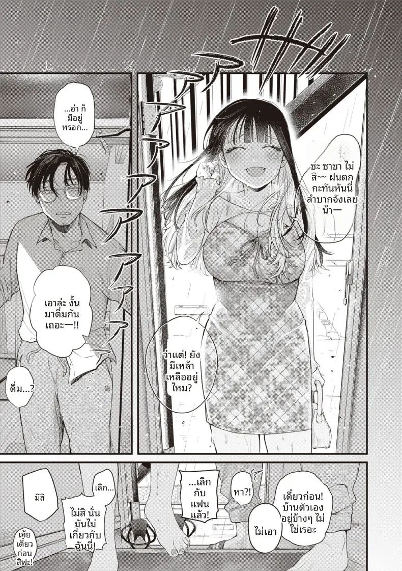 ระเบียงจากฤดูร้อน [Shibaken Goro] ภาพ 8