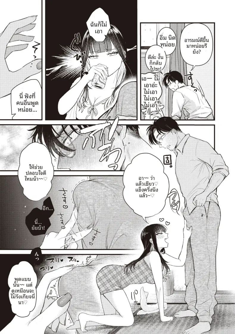 ระเบียงจากฤดูร้อน [Shibaken Goro] ภาพ 10
