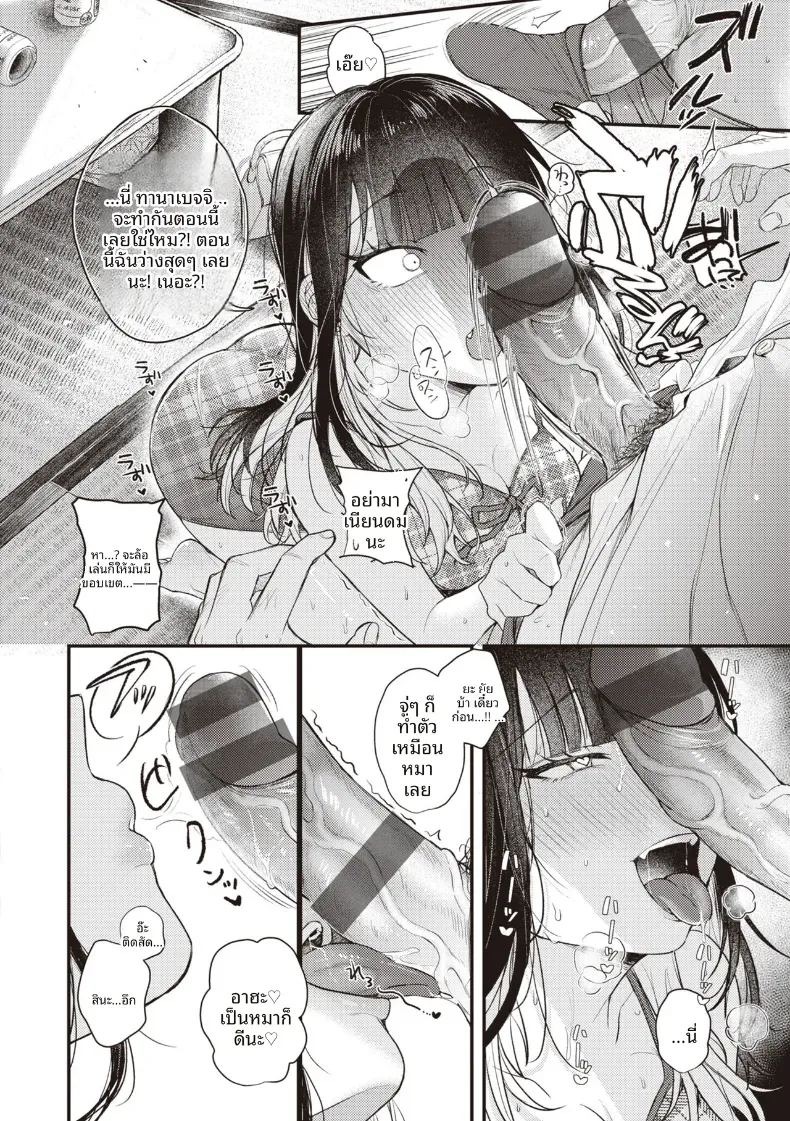 ระเบียงจากฤดูร้อน [Shibaken Goro] ภาพ 11