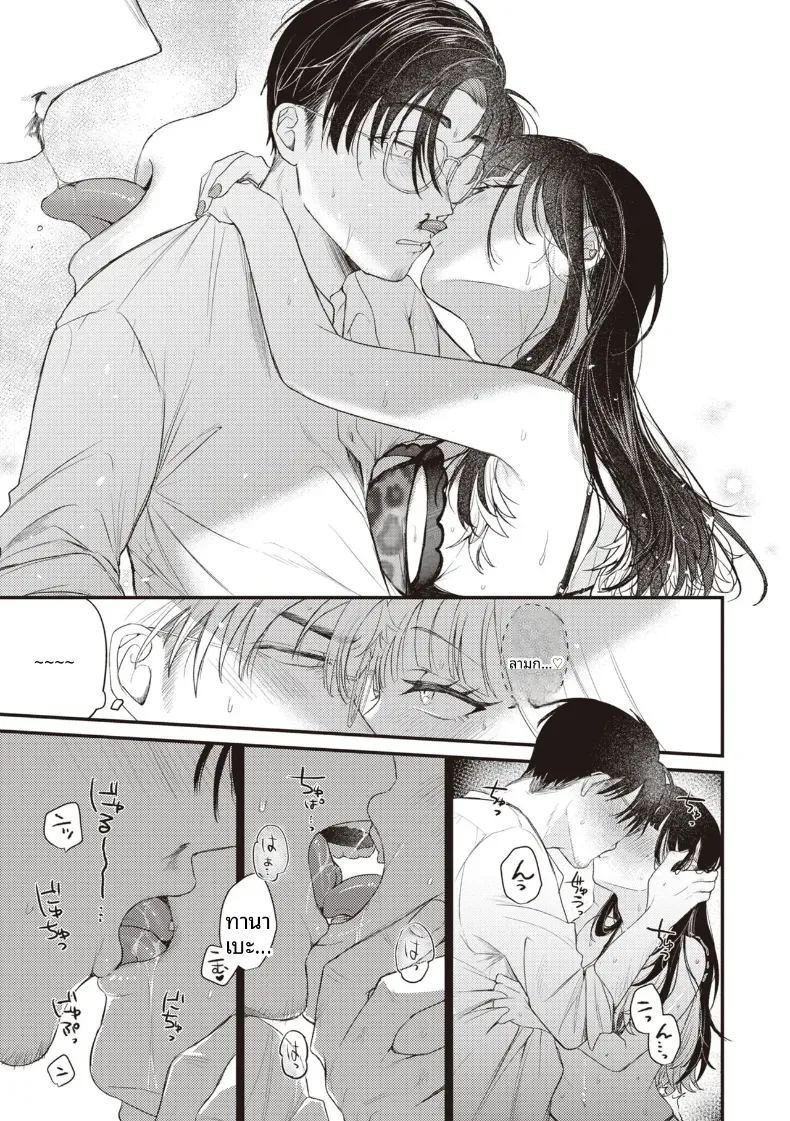 ระเบียงจากฤดูร้อน [Shibaken Goro] ภาพ 16