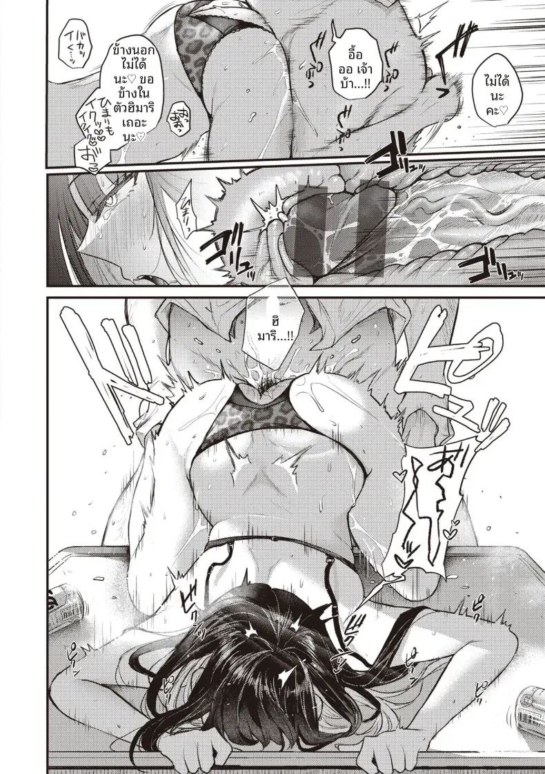 ระเบียงจากฤดูร้อน [Shibaken Goro] ภาพ 23