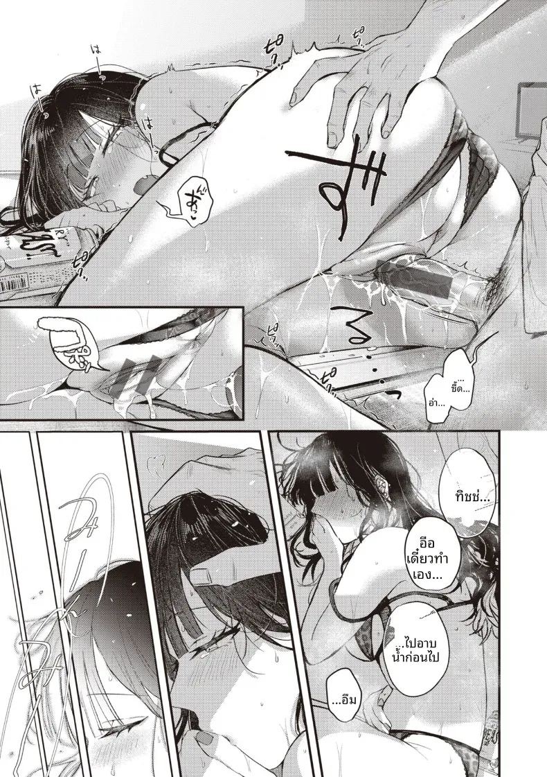 ระเบียงจากฤดูร้อน [Shibaken Goro] ภาพ 24