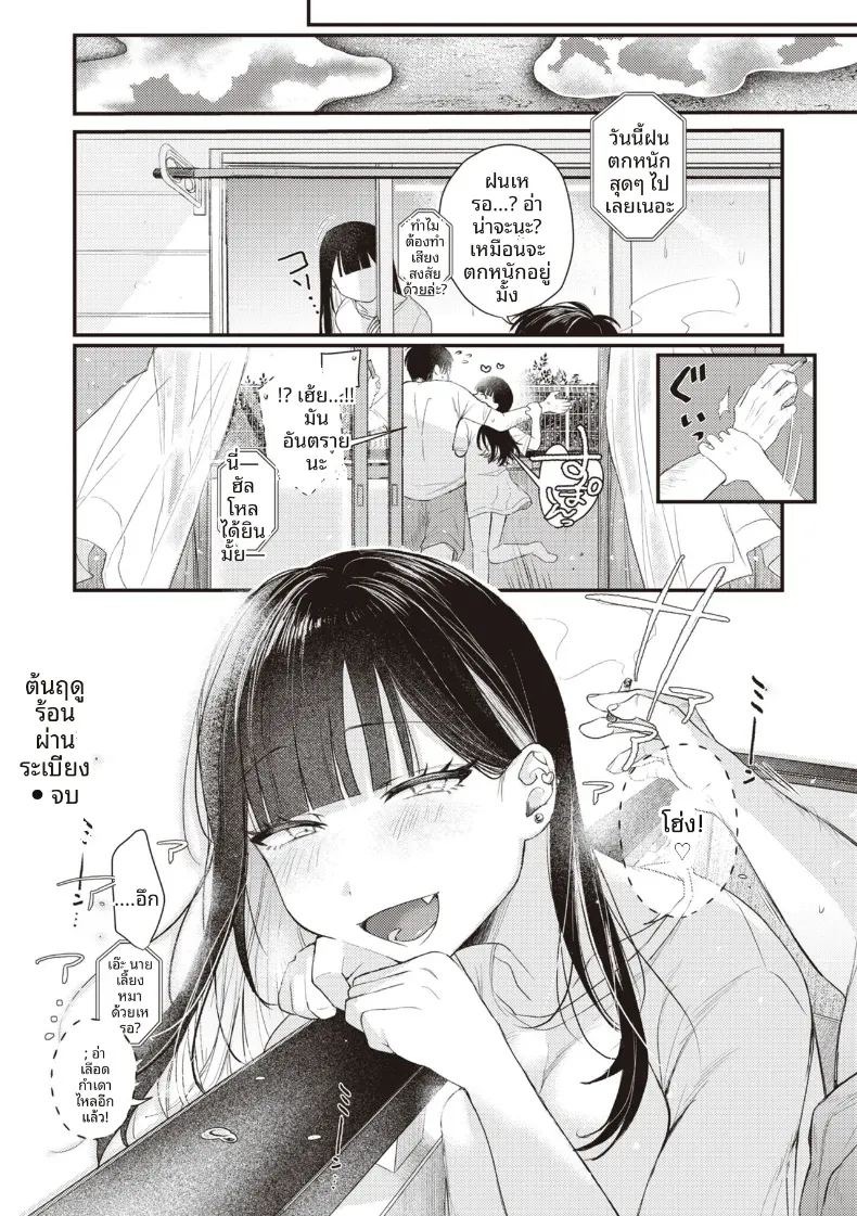 ระเบียงจากฤดูร้อน [Shibaken Goro] ภาพ 25