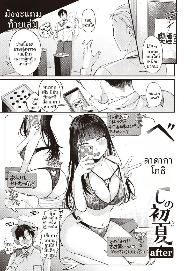 ระเบียงจากฤดูร้อน [Shibaken Goro] ภาพ 26