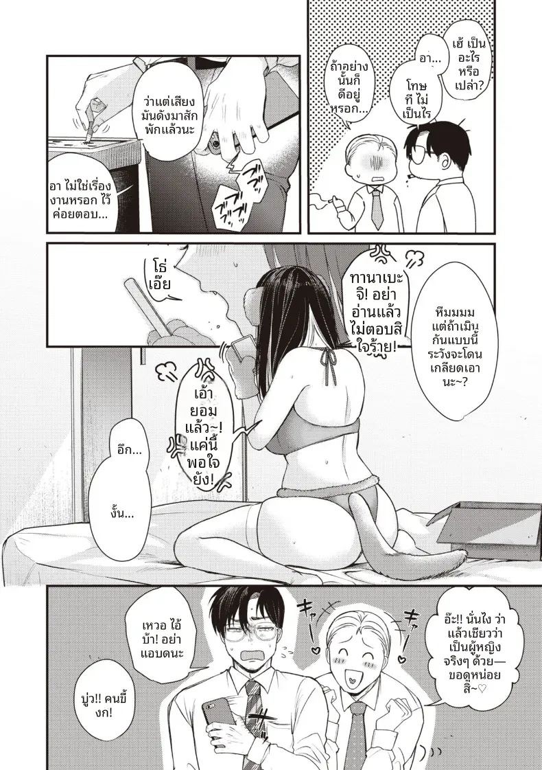 ระเบียงจากฤดูร้อน [Shibaken Goro] ภาพ 27