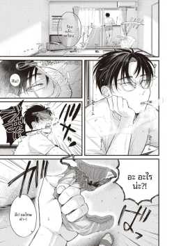 ระเบียงจากฤดูร้อน [Shibaken Goro]