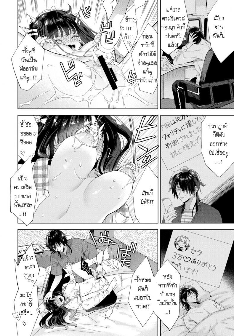 มาเจอแฟนคลับครั้งแรก 2 [Ibarame Hisa] Follower Darakuron ภาพ 9