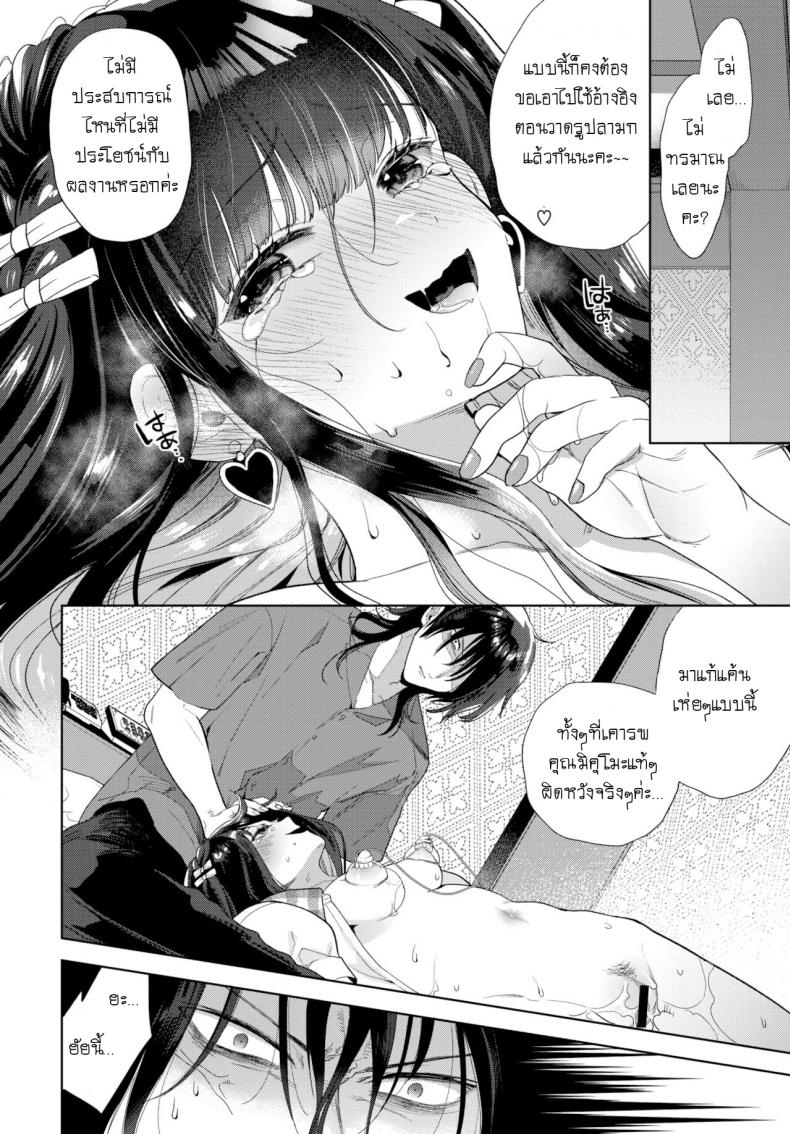 มาเจอแฟนคลับครั้งแรก 2 [Ibarame Hisa] Follower Darakuron ภาพ 11