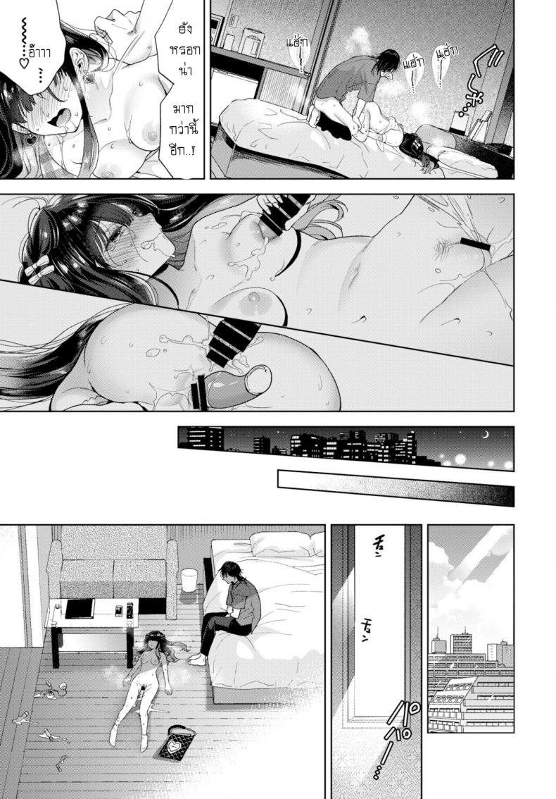มาเจอแฟนคลับครั้งแรก 2 [Ibarame Hisa] Follower Darakuron ภาพ 24