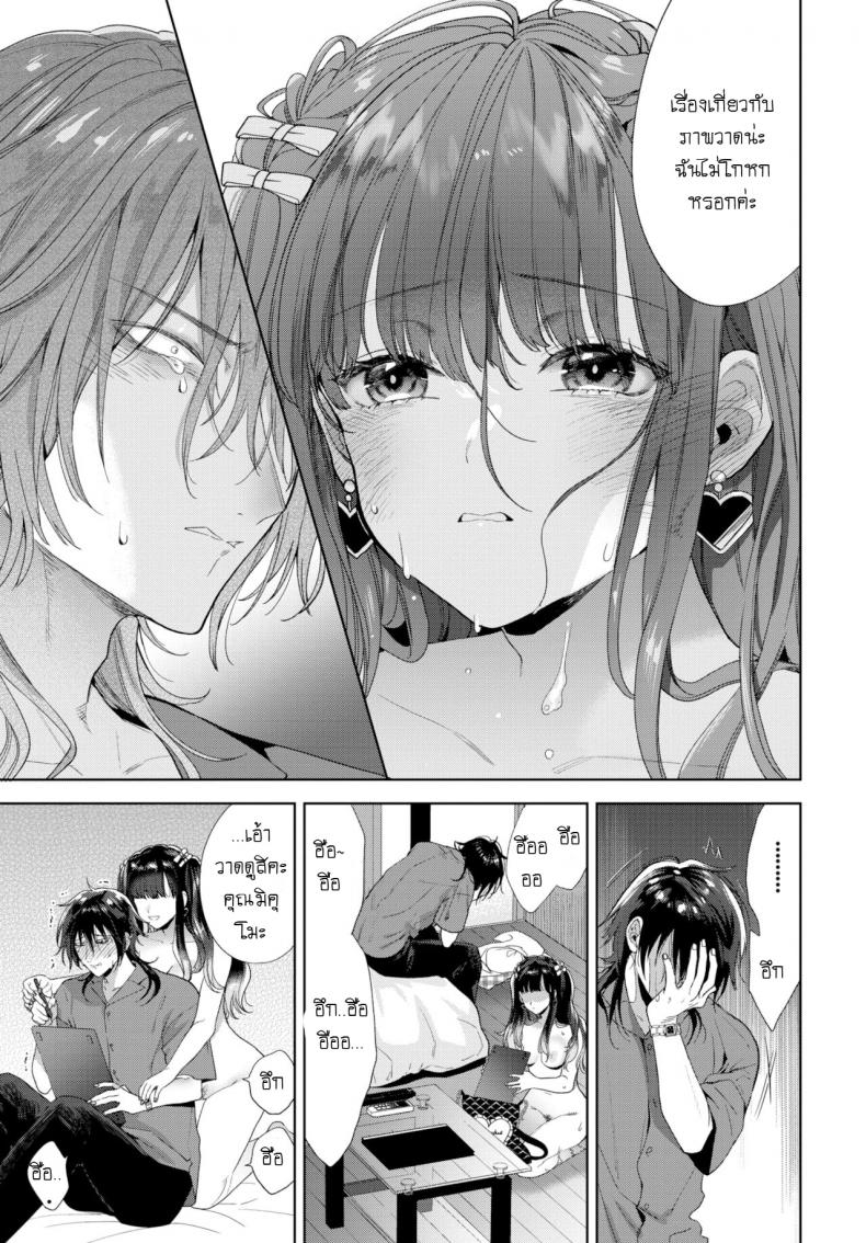 มาเจอแฟนคลับครั้งแรก 2 [Ibarame Hisa] Follower Darakuron ภาพ 26