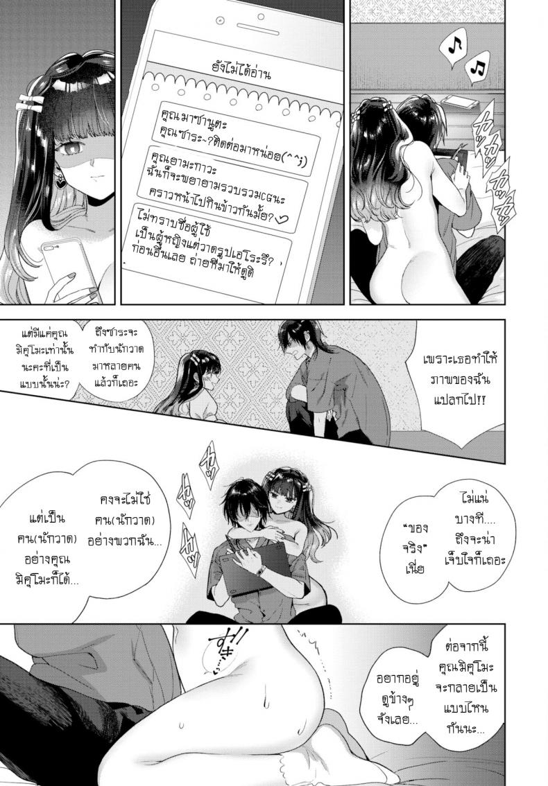มาเจอแฟนคลับครั้งแรก 2 [Ibarame Hisa] Follower Darakuron ภาพ 28