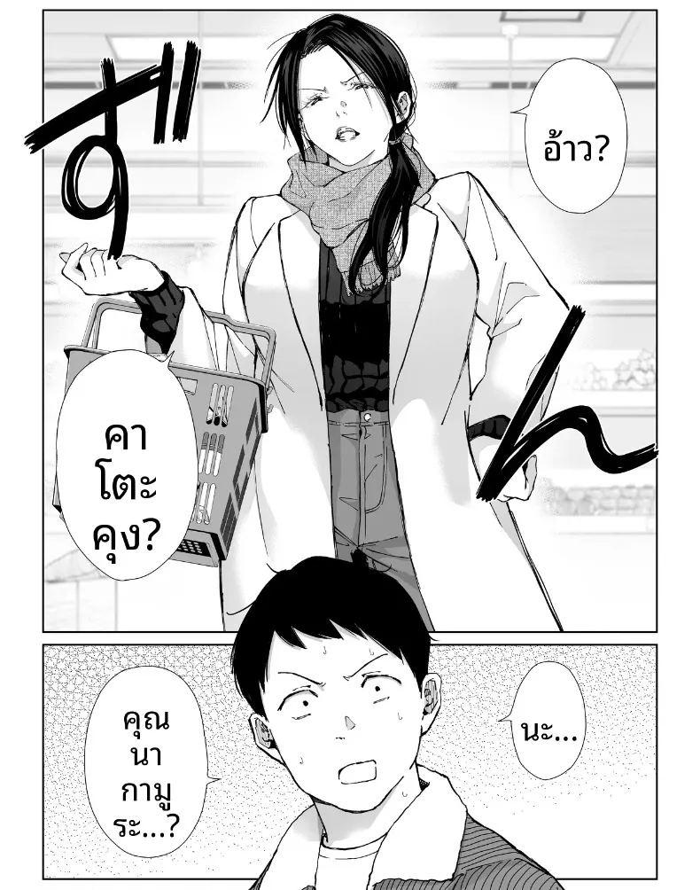 เเม่บ้านที่ทำงานกับผม ภาพ 6