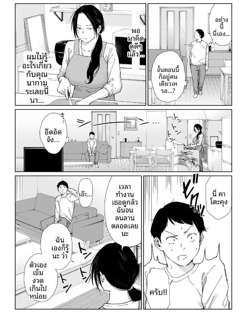 เเม่บ้านที่ทำงานกับผม ภาพ 10