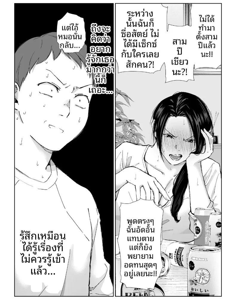 เเม่บ้านที่ทำงานกับผม ภาพ 14