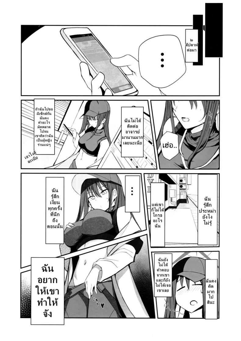 ซาโอริกับความต้องการของเธอ [Muoto Lab (Muoto)] DeliHeal Yondara Saori ga Kite Sonomama Ecchi Shita Ato no Hon 2 ภาพ 4