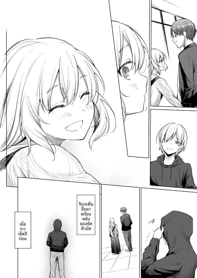 ปีศาจสาวฝันถึงอดีต ภาพ 6