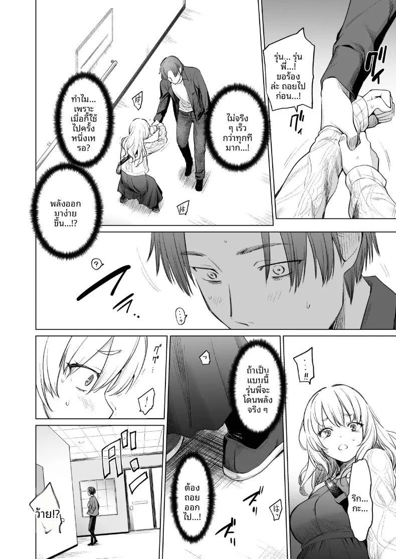ปีศาจสาวฝันถึงอดีต ภาพ 12