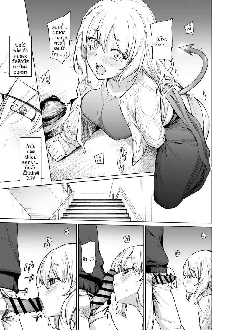 ปีศาจสาวฝันถึงอดีต ภาพ 17