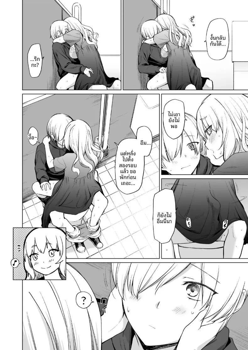 ปีศาจสาวฝันถึงอดีต ภาพ 26