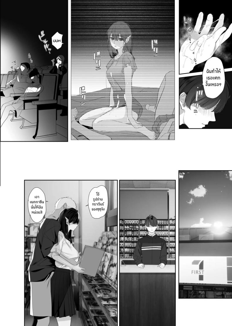 จากอดีตไม่อาจลืม (Taira Tsukune) ภาพ 20