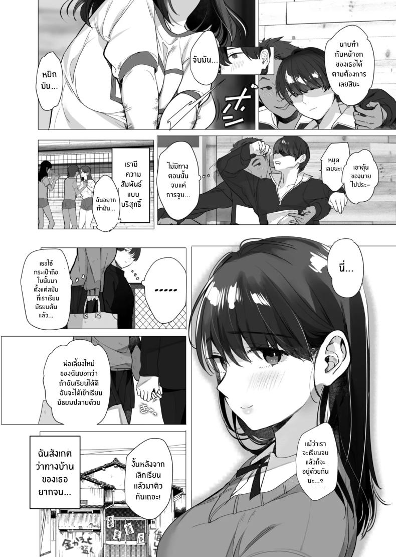 จากอดีตไม่อาจลืม (Taira Tsukune) ภาพ 32