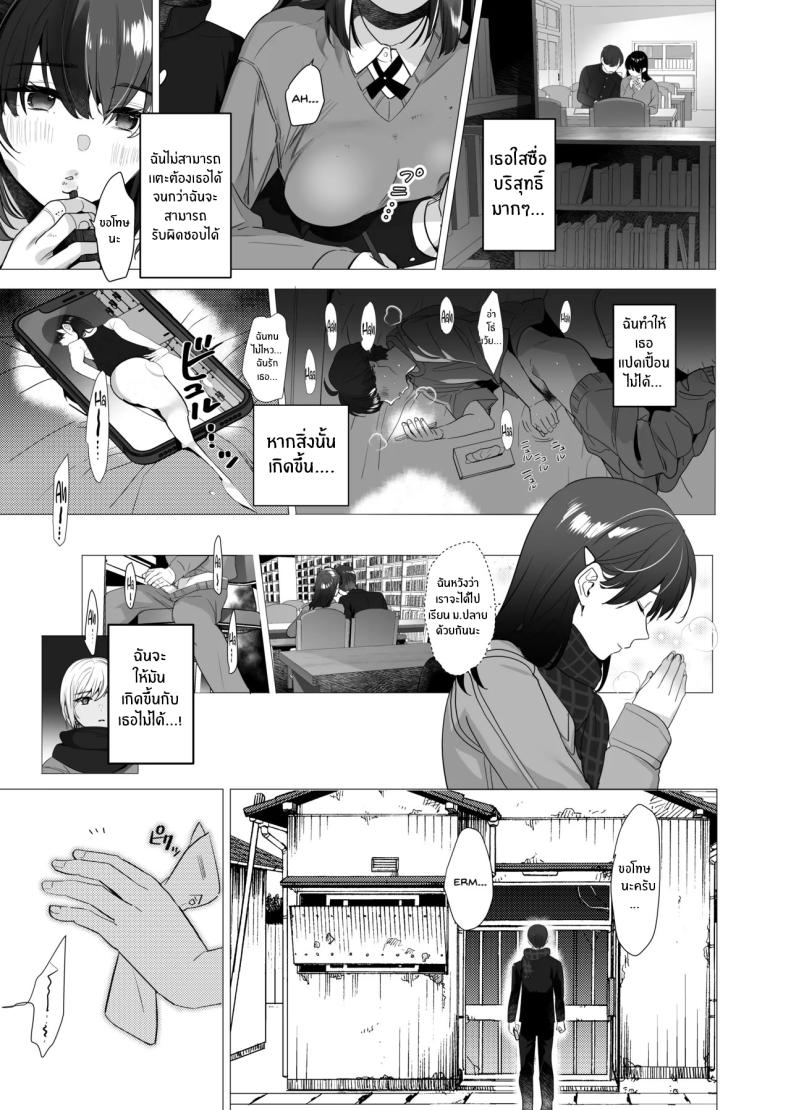 จากอดีตไม่อาจลืม (Taira Tsukune) ภาพ 33