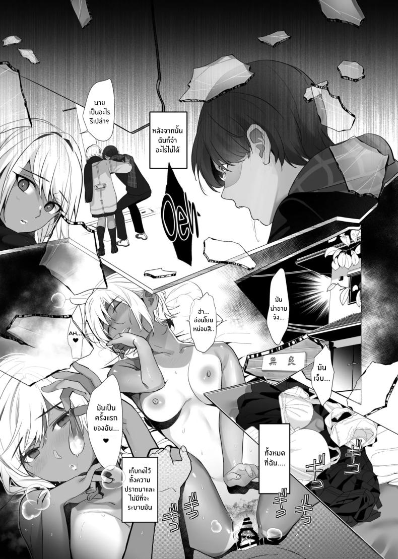 จากอดีตไม่อาจลืม (Taira Tsukune) ภาพ 39