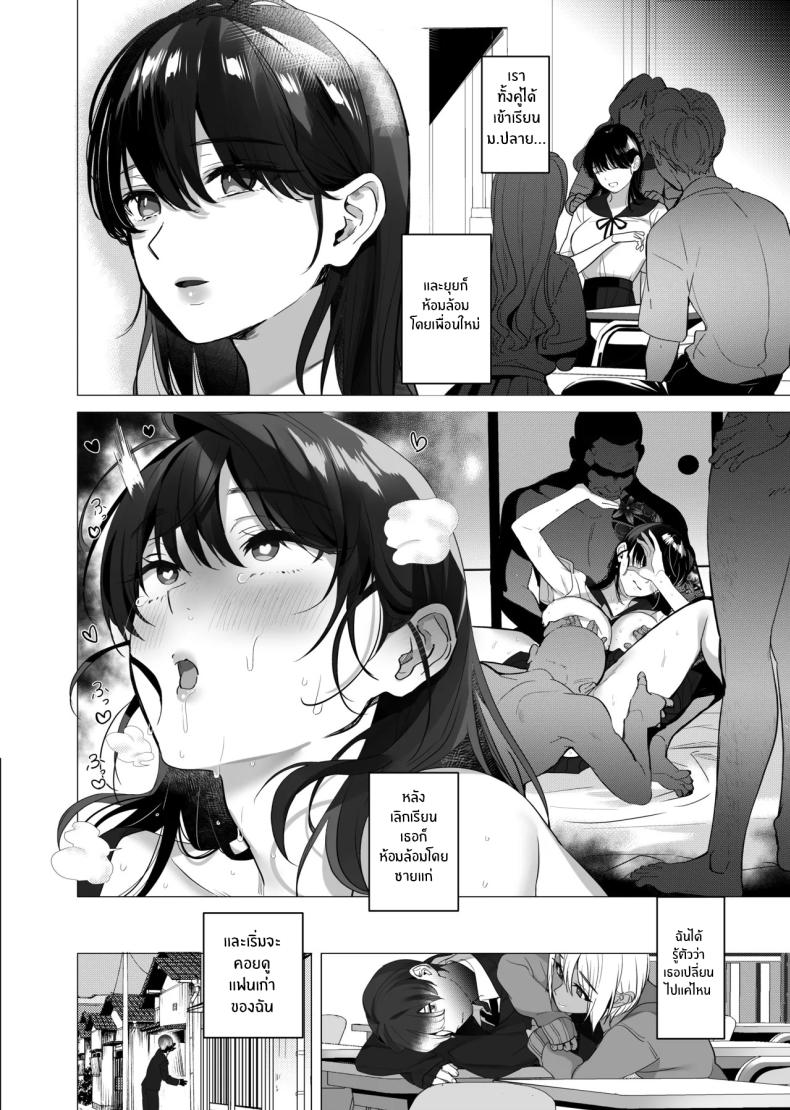 จากอดีตไม่อาจลืม (Taira Tsukune) ภาพ 40