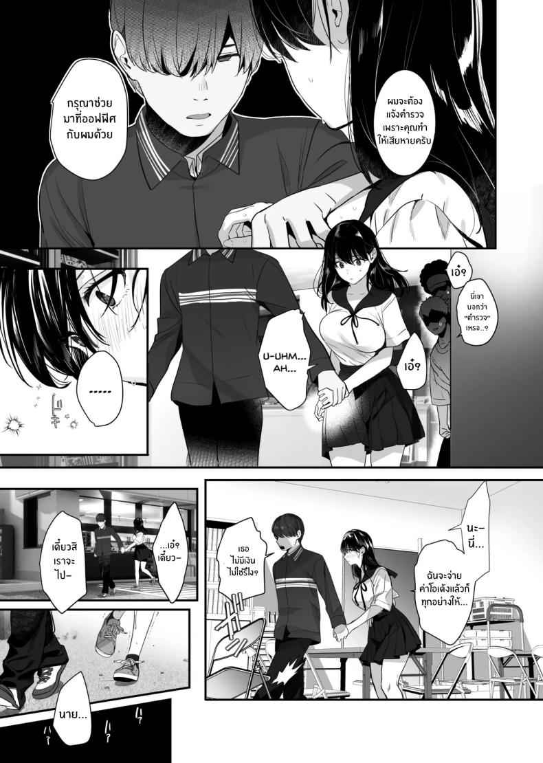 จากอดีตไม่อาจลืม (Taira Tsukune) ภาพ 43