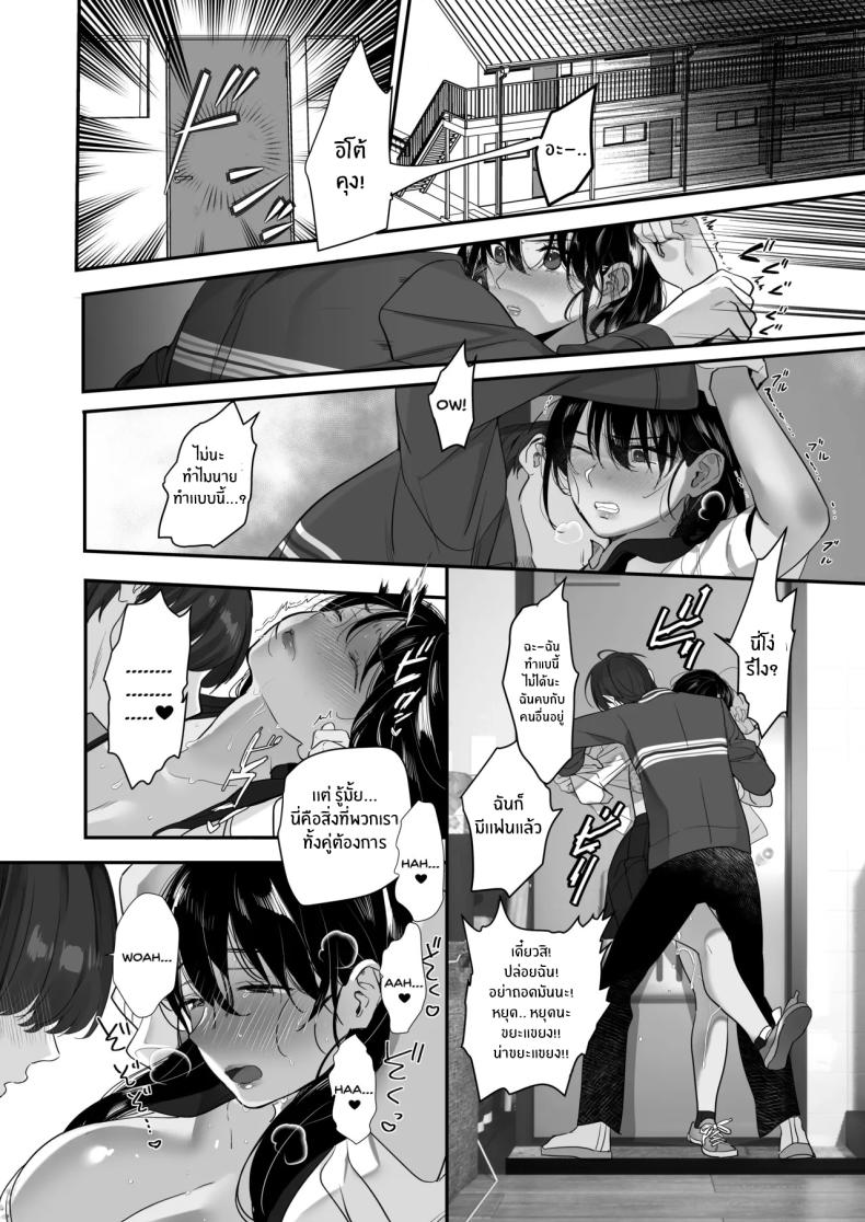 จากอดีตไม่อาจลืม (Taira Tsukune) ภาพ 44