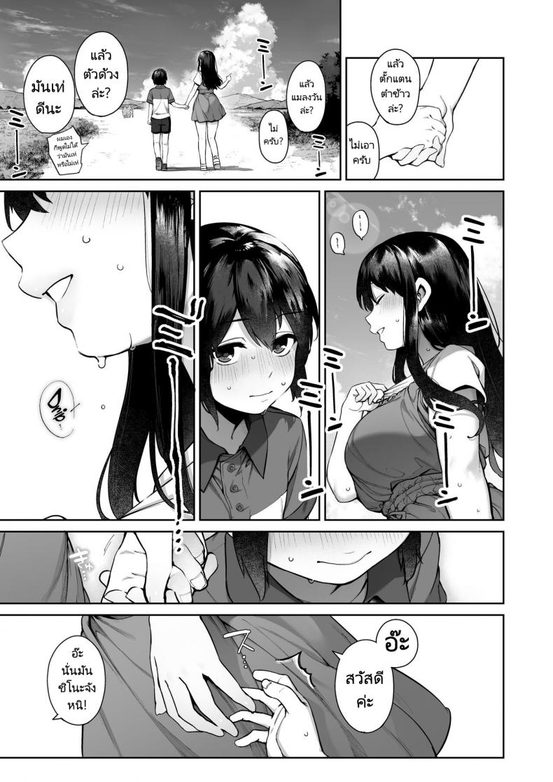 พักร้อนที่บ้านลูกพี่ลูกน้อง [Koutetsu Shabon Dama (Tamabon)] Otona ni Naru Natsu -Oboetate H ni Dohamari suru Inaka OneShota ภาพ 9