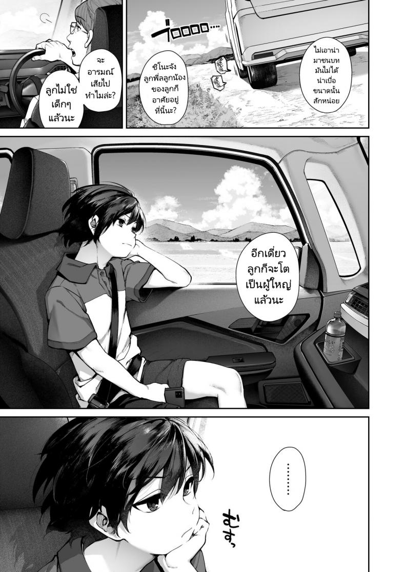 พักร้อนที่บ้านลูกพี่ลูกน้อง [Koutetsu Shabon Dama (Tamabon)] Otona ni Naru Natsu -Oboetate H ni Dohamari suru Inaka OneShota ภาพ 1