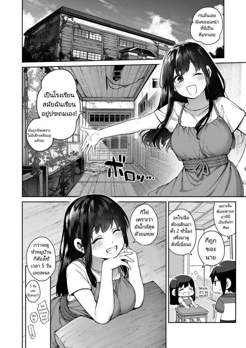 พักร้อนที่บ้านลูกพี่ลูกน้อง [Koutetsu Shabon Dama (Tamabon)] Otona ni Naru Natsu -Oboetate H ni Dohamari suru Inaka OneShota ภาพ 6