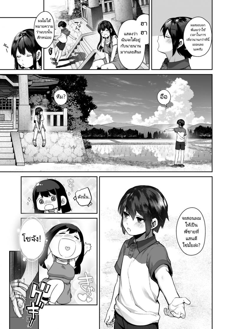 พักร้อนที่บ้านลูกพี่ลูกน้อง [Koutetsu Shabon Dama (Tamabon)] Otona ni Naru Natsu -Oboetate H ni Dohamari suru Inaka OneShota ภาพ 13