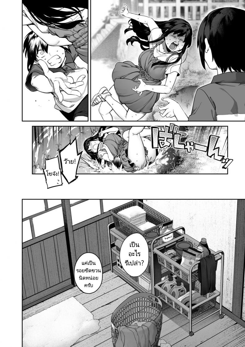 พักร้อนที่บ้านลูกพี่ลูกน้อง [Koutetsu Shabon Dama (Tamabon)] Otona ni Naru Natsu -Oboetate H ni Dohamari suru Inaka OneShota ภาพ 14