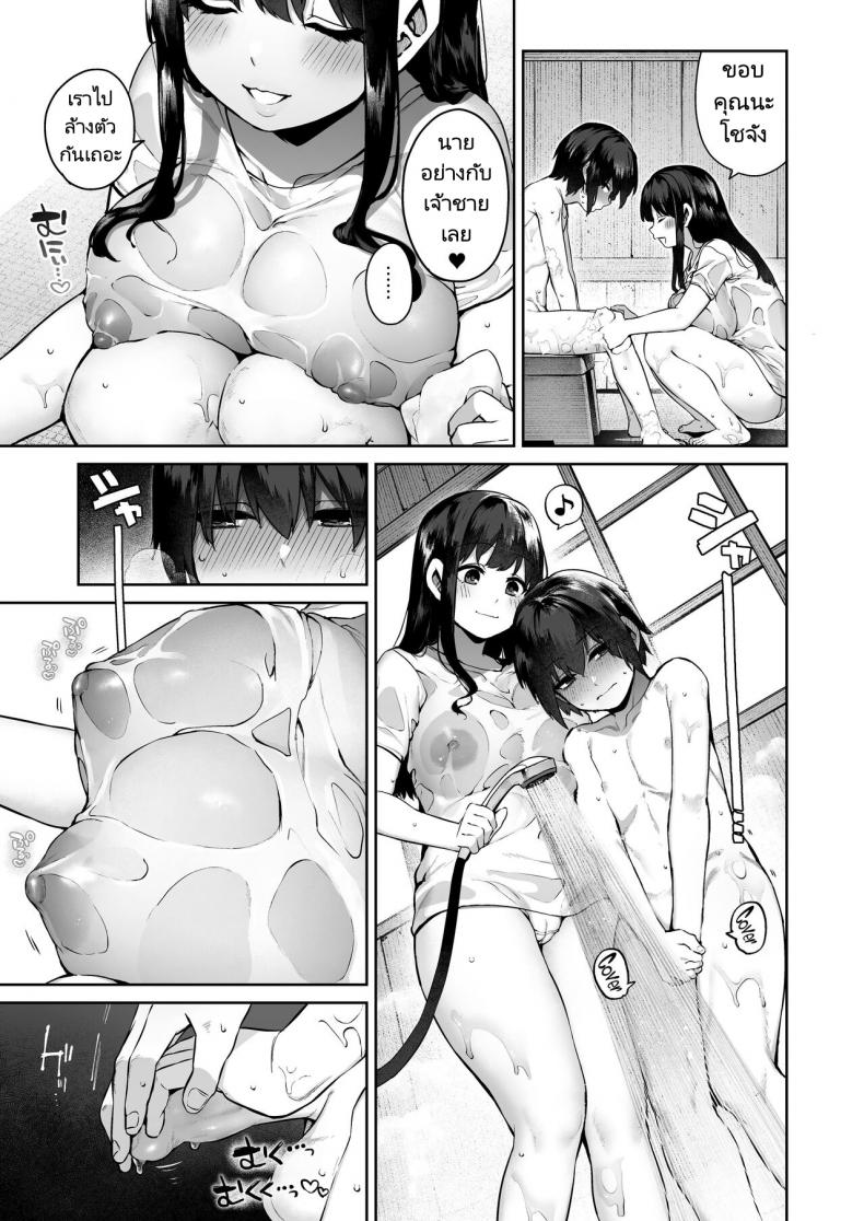 พักร้อนที่บ้านลูกพี่ลูกน้อง [Koutetsu Shabon Dama (Tamabon)] Otona ni Naru Natsu -Oboetate H ni Dohamari suru Inaka OneShota ภาพ 15