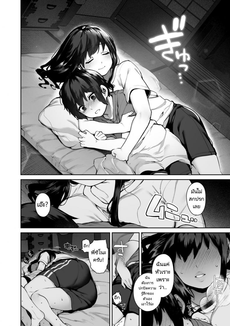 พักร้อนที่บ้านลูกพี่ลูกน้อง [Koutetsu Shabon Dama (Tamabon)] Otona ni Naru Natsu -Oboetate H ni Dohamari suru Inaka OneShota ภาพ 30