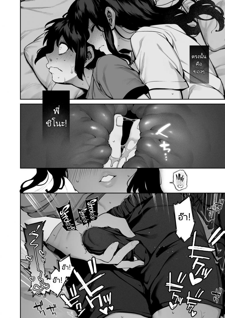 พักร้อนที่บ้านลูกพี่ลูกน้อง [Koutetsu Shabon Dama (Tamabon)] Otona ni Naru Natsu -Oboetate H ni Dohamari suru Inaka OneShota ภาพ 32