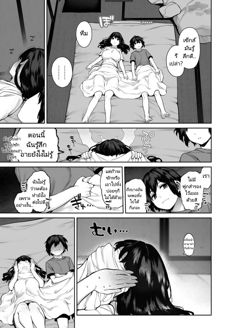พักร้อนที่บ้านลูกพี่ลูกน้อง [Koutetsu Shabon Dama (Tamabon)] Otona ni Naru Natsu -Oboetate H ni Dohamari suru Inaka OneShota ภาพ 43