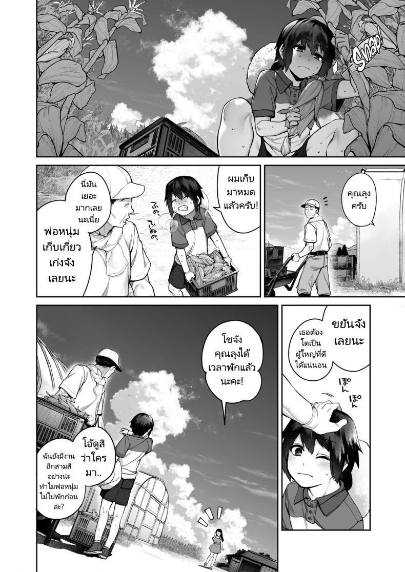 พักร้อนที่บ้านลูกพี่ลูกน้อง [Koutetsu Shabon Dama (Tamabon)] Otona ni Naru Natsu -Oboetate H ni Dohamari suru Inaka OneShota ภาพ 44