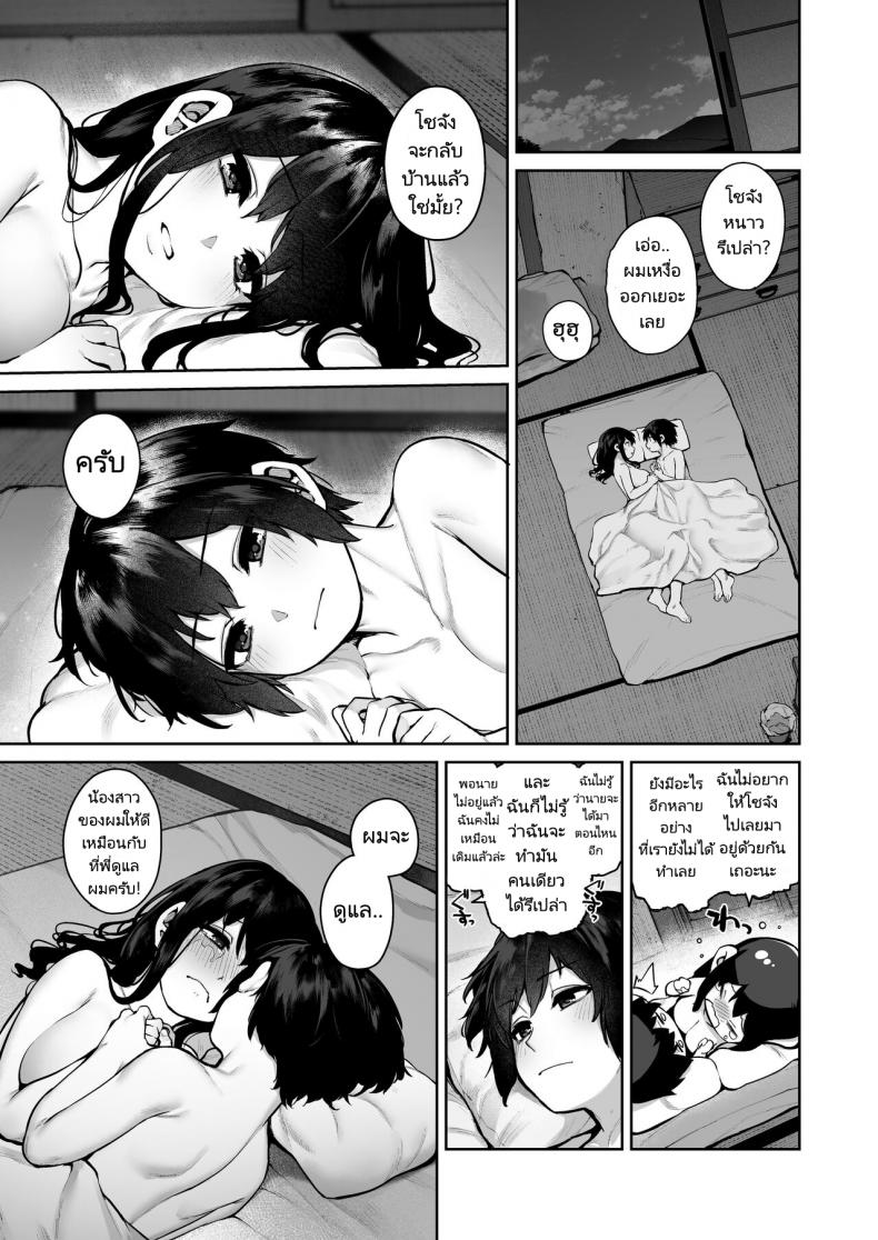 พักร้อนที่บ้านลูกพี่ลูกน้อง [Koutetsu Shabon Dama (Tamabon)] Otona ni Naru Natsu -Oboetate H ni Dohamari suru Inaka OneShota ภาพ 76