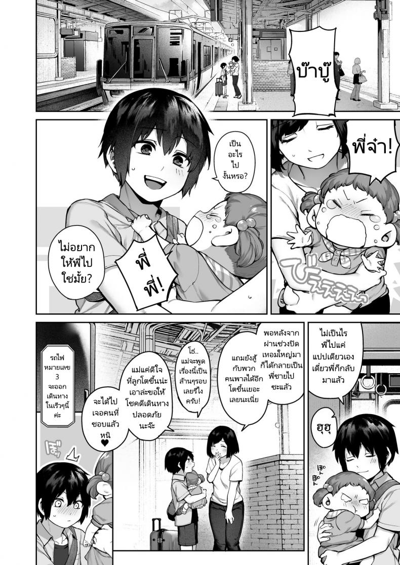 พักร้อนที่บ้านลูกพี่ลูกน้อง [Koutetsu Shabon Dama (Tamabon)] Otona ni Naru Natsu -Oboetate H ni Dohamari suru Inaka OneShota ภาพ 79