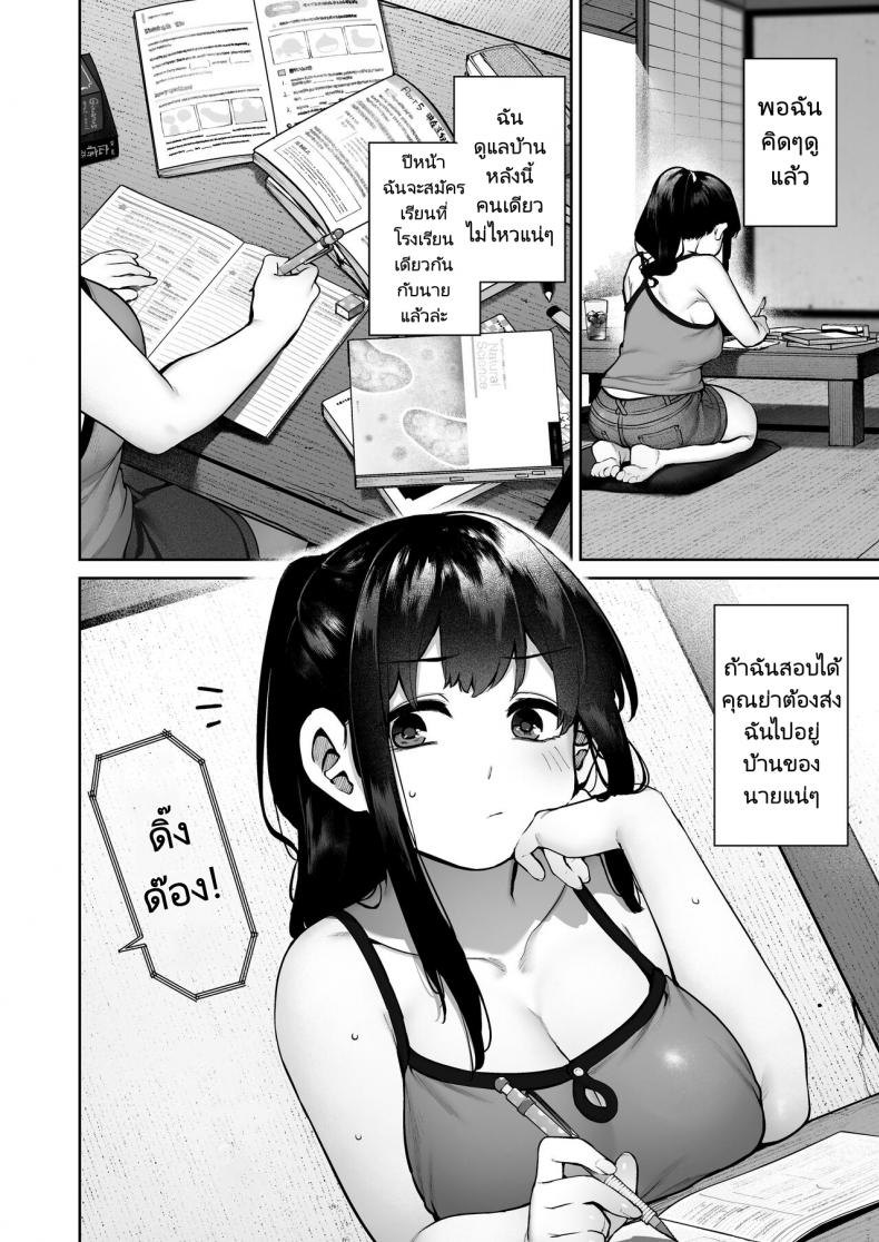 พักร้อนที่บ้านลูกพี่ลูกน้อง [Koutetsu Shabon Dama (Tamabon)] Otona ni Naru Natsu -Oboetate H ni Dohamari suru Inaka OneShota ภาพ 81