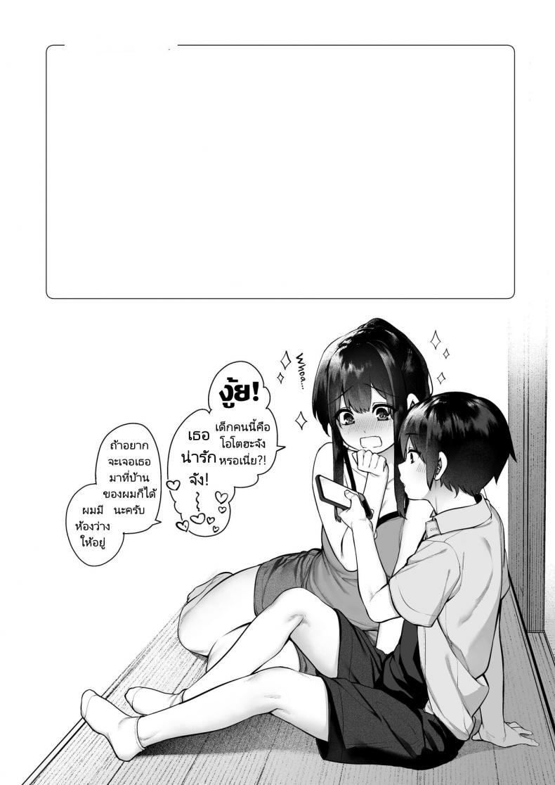 พักร้อนที่บ้านลูกพี่ลูกน้อง [Koutetsu Shabon Dama (Tamabon)] Otona ni Naru Natsu -Oboetate H ni Dohamari suru Inaka OneShota ภาพ 83