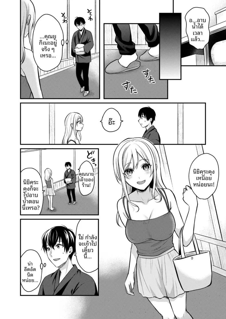 ปิดเทอมหน้าร้อนกับโอคามิสาวเเกล [Pei] ปิดเทอมหน้าร้อนกับโอคามิสาวเเกล 6 ภาพ 12