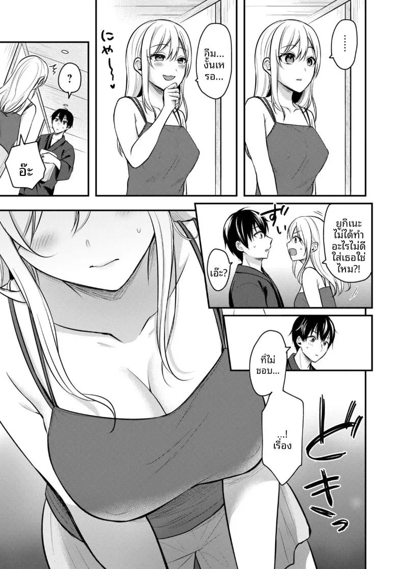 ปิดเทอมหน้าร้อนกับโอคามิสาวเเกล [Pei] ปิดเทอมหน้าร้อนกับโอคามิสาวเเกล 6 ภาพ 13