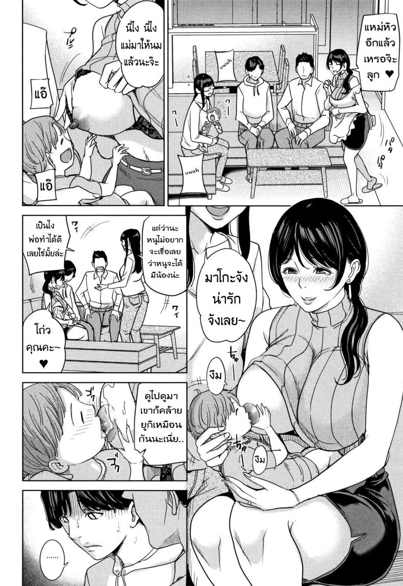 แฟนของลูก ชู้ของแม่ [Maimu Maimu] Kanojo no Mama to Deaikei de แฟนของลูก ชู้ของแม่ 5 ภาพ 9